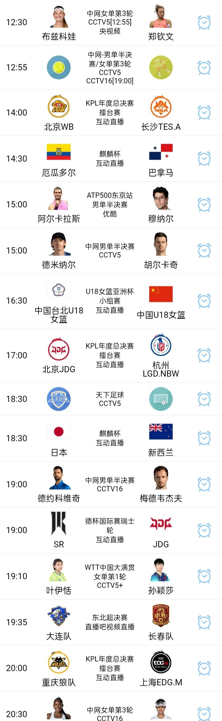 拉眼角+地铁打人！曝3名武汉球迷已被行拘 中足联被通知后开罚单