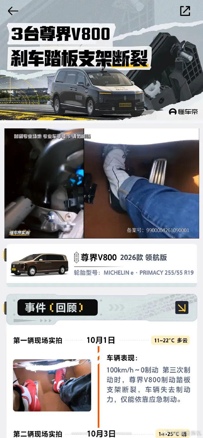 830m假收入换来3座英超：曼城这笔账被算清了